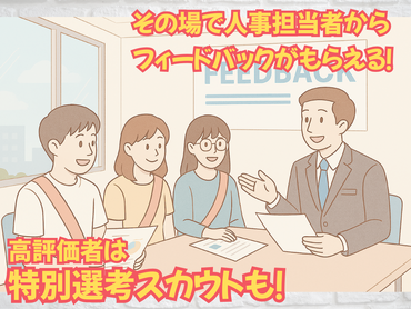 ※2027年卒学生向け※【単発4時間＊日給5,000円支給！】就活イベントに参加しつつ、イベントマーケティングレポート作成のお仕事！（就活スキルUPワーク体験×企業人事からのスカウト獲得もできます！）