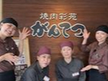 焼肉彩苑がんてつ枚方店