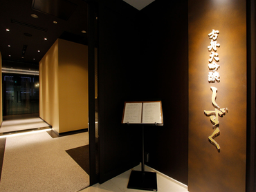 【週１日～◎】銀座で一流の接客を学べる★新鮮食材を使った高級和食懐石店ホールスタッフ募集♪週１日４時間からOK！お友達同士での応募もOK！和食料理人が作る美味しい賄い付き☆