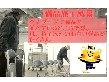 試験会場イベントスタッフ(会場備品設営撤去補助)大募集!!!【1/19.20】　最寄：海浜幕張　【週払い可】