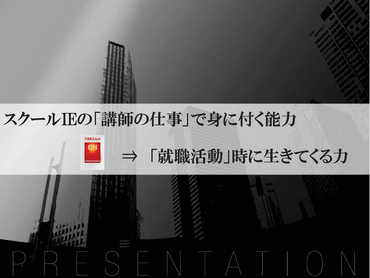 個別指導塾で未来につながる楽しいお仕事☆未経験者歓迎☆掛け持ち可☆短期３ヶ月〜長期でもOK♪