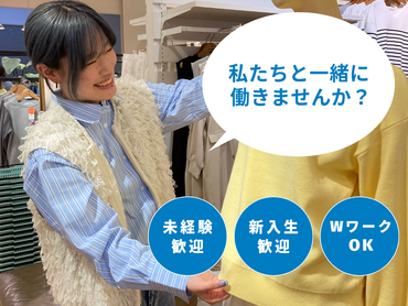 ＼大手アパレルでバイトデビュー／＼入社から最長2か月限定／夕方からの販売スタッフ募集！週3日〜、1日3時間〜応相談！ 未経験OK◎髪色・ネイル自由♪ イオンモール東久留米 ORBENE（オルベネ）