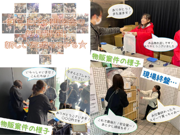 【3/27～29の3日間だけ◎終日勤務でガッツリ★】1日～OK♪超人気アニメ関連イベント物販スタッフ募集！〚株式会社totonoi〛