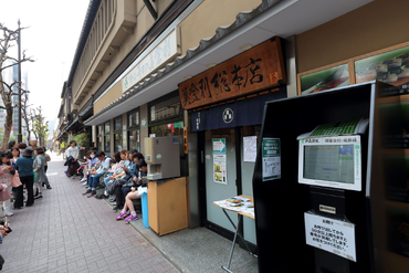 【梅丘寿司の美登利総本店玉川店】駅チカ♪／土日祝時給100円アップ♪／アルバイトデビュー・4年生歓迎／マニュアル完備／WワークOK／シフト2週間ごと