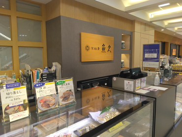 【11/25~1/3の短期お歳暮販売スタッフ】伊勢丹浦和店でデパ地下の食品販売スタッフ／浦和駅スグ！週3日～・1日4h～シフトは相談OK！