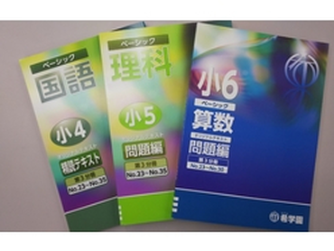 全教科積極採用中！　採用お祝い金支給あり！　集団指導講師【希学園西宮北口本部教室】