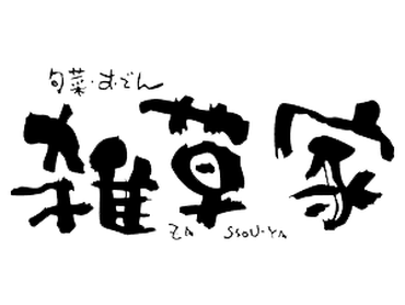 まかない有★栄駅〜徒歩1分！＜オシャレok＞髪型・髪色自由で自分らしく！週2日〜・1日3h〜okの自由シフトが魅力★履歴書不要★社割あり系列店20%off