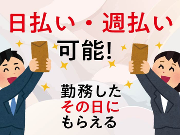 4/25～5/6★大型フードフェス販売補助スタッフ◆来社不要★日払いOK