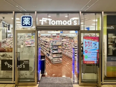 週1日、3時間からOK♪＜お得な従業員割引あり＞＜学生多数活躍中＞永田町徒歩4分！ドラッグストアスタッフ