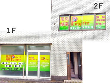 【横浜・戸部】未経験OK｜週1日～｜個別指導の塾講師（得意科目でOK）