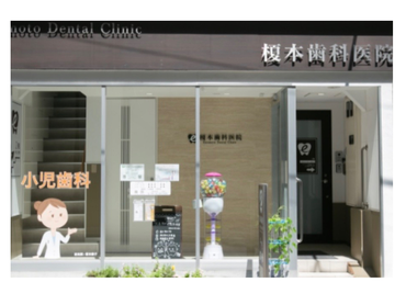 ♪夕方 2時間-3時間のスキマ時間（16時〜19時）　時給1500円！　⭐︎歯科助手バイト⭐︎   駅近１分！！　渋谷8分・池袋14分