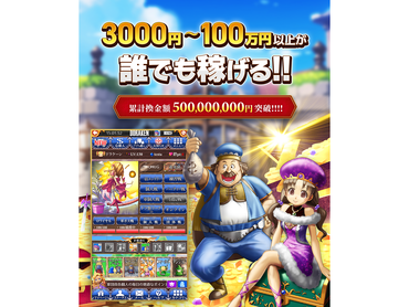＼ 未経験者大歓迎！ゲーム好きをバイトにしよう🎮 ／【週1日〜OK】将来の就活にも活きる！自社ゲーム『ドラケン』の企画・運営アシスタント・ゲームプランナー