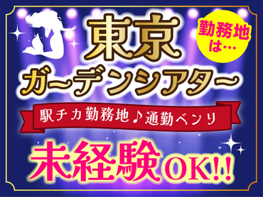 ＜10/26・27限定！＞夢の国の名曲が生演奏で楽しめる音楽会★10月から嬉しい給与UP♪