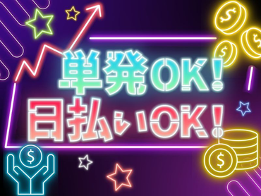 ＼5/1(金)～5/6(水)大募集／大人気ブロックおもちゃイベント運営スタッフ☆彡単日OK！即払い◎