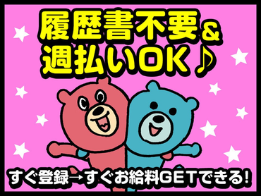 【週2日OK！荒子川公園駅徒歩5分/名古屋駅・金山駅・八田駅・港区役所駅から無料送迎バス運行中！時給1350円】アマゾン名古屋みなとFC/Amazon倉庫内での軽作業