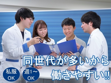 東京個別指導学院　荒江教室　【未経験歓迎♪】学校帰りに私服で「先生」