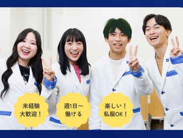 未経験者大歓迎！　東京個別指導学院 新川崎教室　週1日、１日１コマから勤務OK！、私服勤務◎　週1日、１日１コマから勤務OK！私服勤務◎
