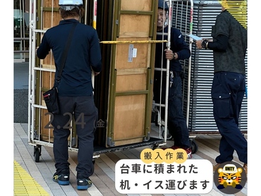 進路相談セミナーイベントスタッフ(会場パネル・備品設営撤去)大募集!!!【3/21.22】　最寄：有楽町　【週払い可】