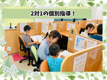 【初バイト歓迎】2対1の個別指導塾講師！働き始める95％の方が未経験から活躍中【私服勤務可】