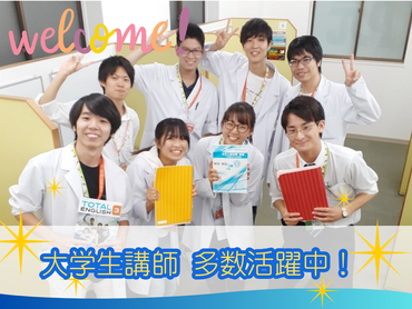 ≪冬期・新年度に向けて大募集♪≫週1日・1コマ〜OK！スキマ時間×高時給の個別指導塾講師を大募集！【京葉学院・個別指導タクシス 稲毛海岸教室】