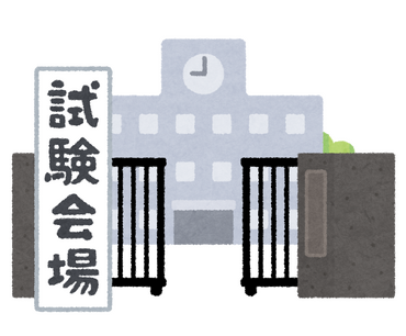 ★単発★10月20日（日）のみ！時給1,350円☆宅建試験の試験監督補助＜名古屋芸術大学東キャンパス（北名古屋市）＞交通費・昼食付