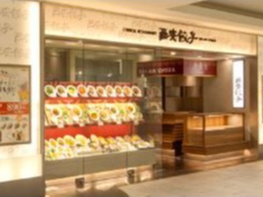 カジュアルなチャイニーズダイニングでホール接客・調理補助 #３時間／日〜OK #シフト提出2週間ごと #WワークOK #友達紹介制度 #社員割引き有