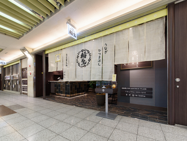 名古屋名物ひつまぶしのお店　「食事補助あり」「週2日～OK」「勤務時間4時間～OK」「土日祝時給＋50円」「未経験歓迎」
