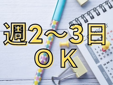 ＜時給1250円＞12月～来年6月末までの期間限定★制服メーカー倉庫での軽作業