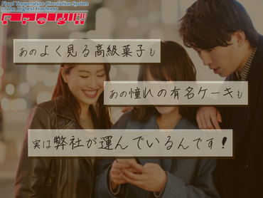 ☆☆☆2.5H 6,000円～◎短時間で効率よく稼ごう！人気の百貨店早朝作業バイト☆☆☆