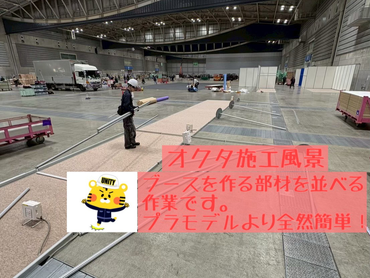 アプリゲームイベントスタッフ(会場ブース・備品設営撤去)大募集!!!【4/10.12】　最寄：海浜幕張　【週払い可】