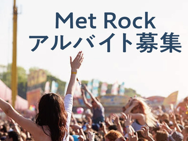 ★METROCK2025での販売スタッフ◆来社不要★日払い