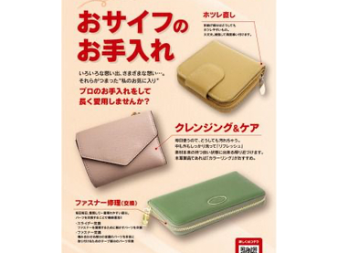 壊れたら買い換えるから、『壊れたら修理して長く使う』をお手伝いする仕事。バックやくつの修理のお店