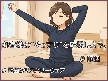 時給1400円｜週2日〜,1日4h〜OK｜今話題のリカバリウェア【TENTIAL】のPR販売/TLOSA050