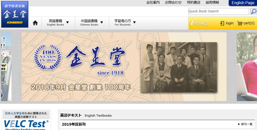 老舗語学教科書出版社で短期のお仕事