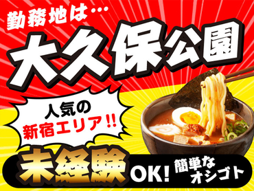 【10/10-11/6】超大規模ラーメンフェス！つけ麺・ラーメン・まぜそばの祭典★10月より給与up↑↑↑