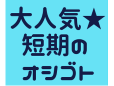 ★短期バイト★【JR千早駅】11/8・9・11の3日間で27,000円以上!＜駐輪場案内スタッフ＞