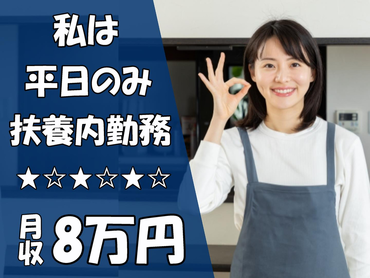 ＼12月だけの登録バイト／ド短期×軽作業！週2日～1日5時間～！未経験OK！扶養内勤務大歓迎！