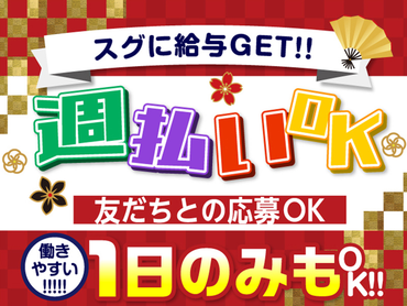 【12/31限定】動画サイトで活躍の超人気男性ボーカルユニット★大忘年会LIVE！<10月から給与up↑＞