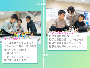 大学1年生・未経験大歓迎！子どもたちの「ワクワク」を応援するプログラミングスクール講師♪週2日〜・私服勤務OK！就活に活きるスキルも身につく高時給バイト★