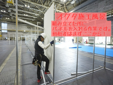 機械系イベントスタッフ(会場ブース設営撤去)大募集!!!【5/19・20】　最寄：台場　【週払い可】