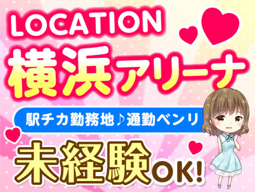 【1/10-11限定】青春が輝く☆スクールアイドルたちの夢が響くスペシャルライブ！<10月から給与up↑＞