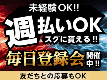 【9/29限定】海外でも注目！日本の代表格的な総合格闘技イベント★10月から嬉しい給与UP♪