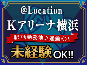 大人気覆面アーティスト『歌姫』のツアーライブ【10/12-13】10月から嬉しい給与UP♪