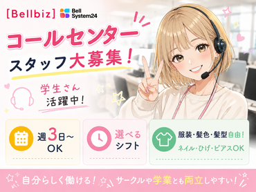 扶養内OK & シフト多数◎スキンケア商品のご案内/001-86082