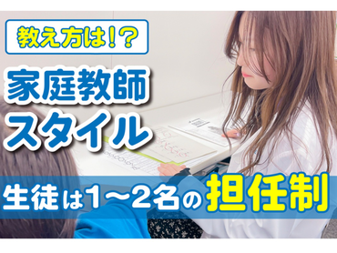 英才個別学院　北綾瀬駅前校　【私服OK・髪色自由・週1日〜】大学生歓迎★丁寧な研修で未経験でも安心