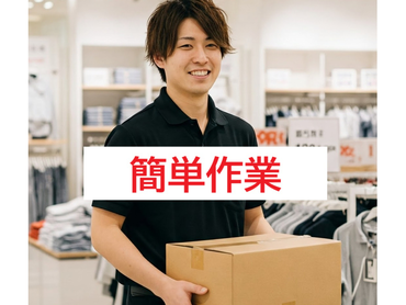 銀座三越内のバックヤードで商品を運ぶ館内搬送スタッフ☆