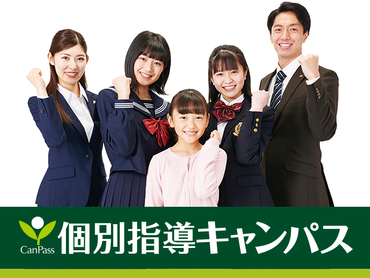 個別指導キャンパス壱分校