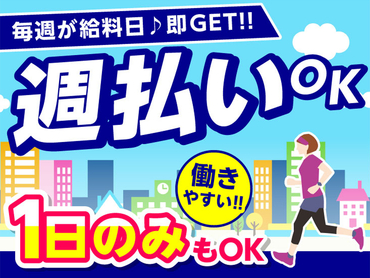 【10/27限定】横浜市内を風のように走るマラソンイベント！★必見⇒10月から給与up！