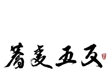【五反田駅徒歩1分】週1日〜・1日4時間〜相談ＯＫ!!｜蕎麦五反　五反田
