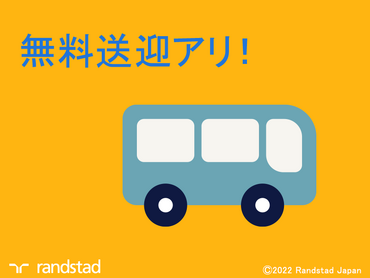 ランスタッド株式会社 東京都大田区の発送 仕分け作業 バイトネット 学生アルバイト情報ネットワーク